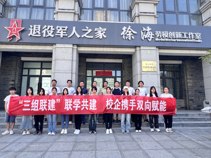 static/picture/1三组联建联学共建校企携手双向赋能照片1.JPG