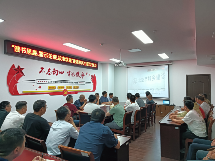 static/picture/1建工集团惠城市政党支部：环环相扣推动廉洁思想入脑入心02.jpg